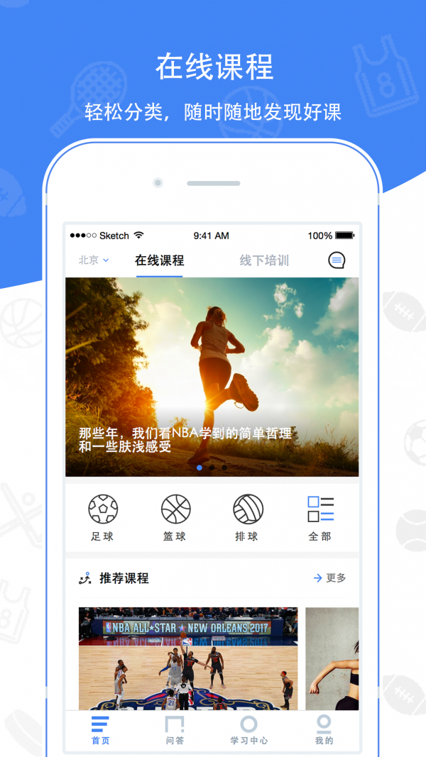 中國體舞軟件