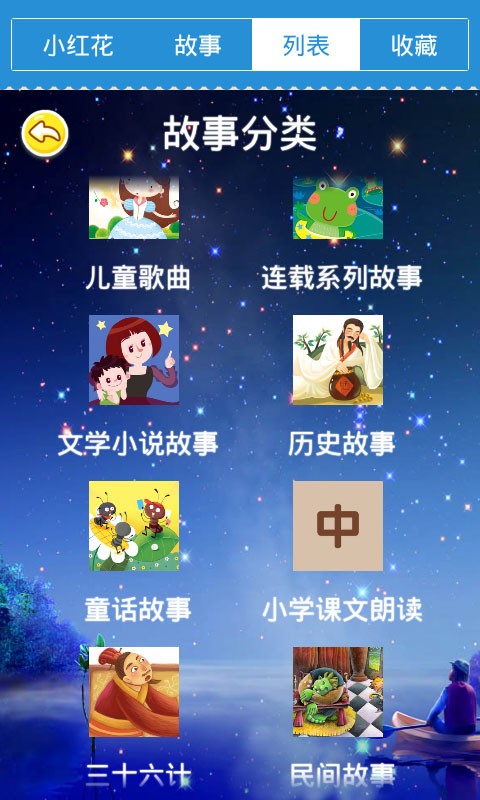 寶寶小牧場(chǎng)軟件