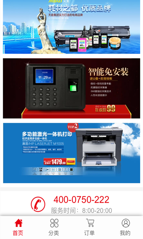 Battery Guru电池大师软件
