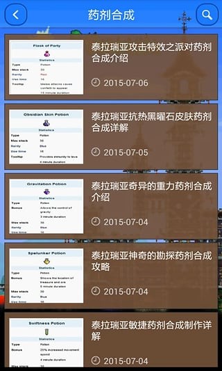 泰拉瑞亚视频解说软件