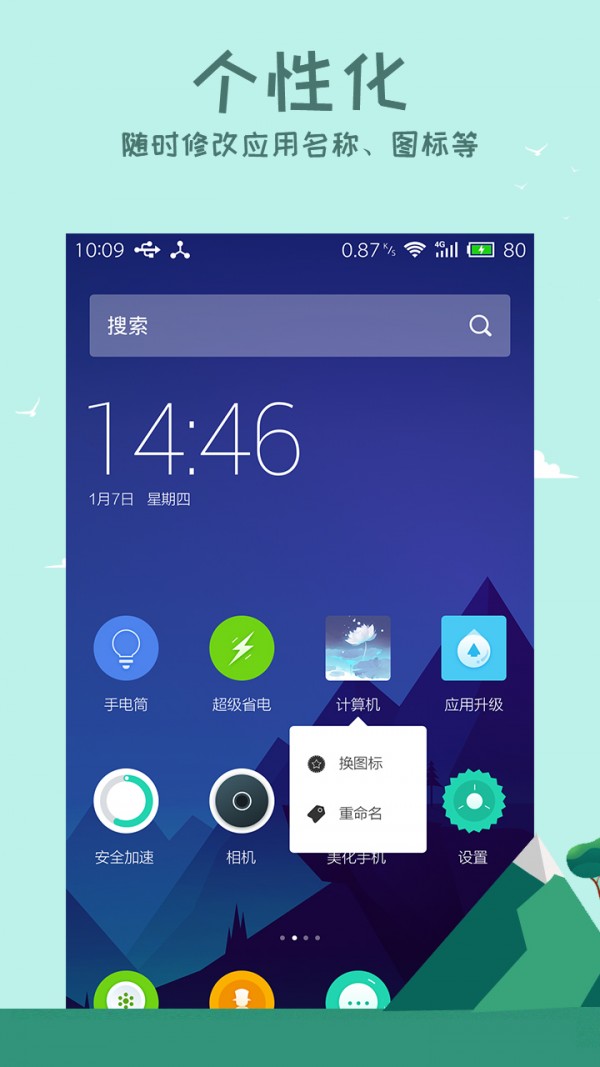 安狗狗手機精靈軟件