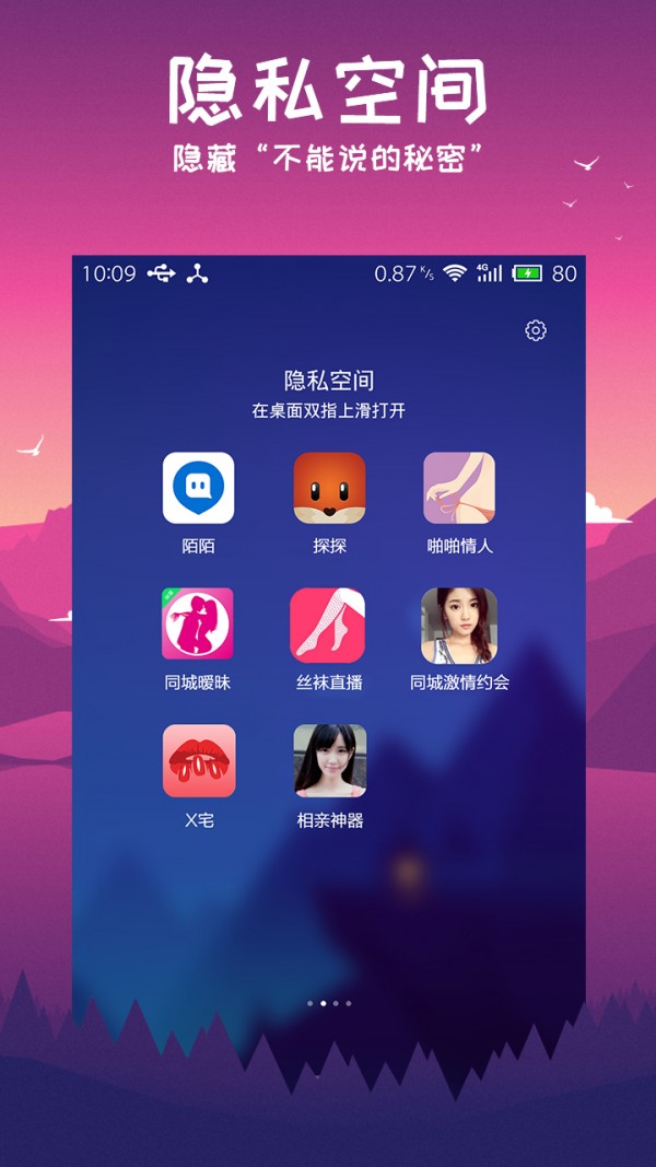 安狗狗手機精靈軟件