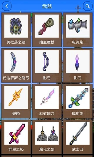 泰拉瑞亚视频解说软件