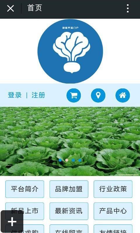 种植养殖网软件