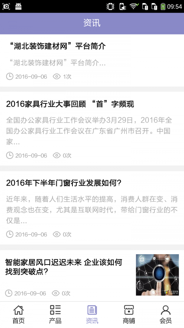 湖北装饰平台软件
