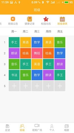 愛(ài)看寶寶園長(cháng)端軟件