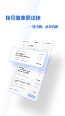 掌上盛京大連醫院軟件