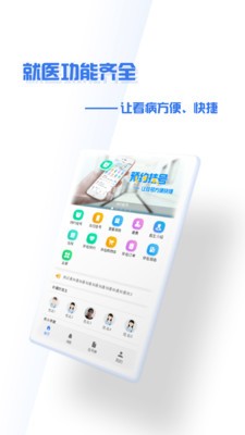 掌上盛京大連醫院軟件