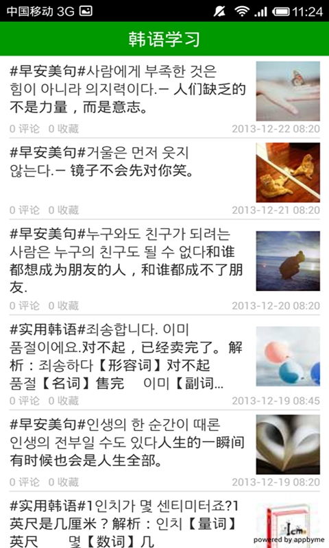 新標準英語(yǔ)酷單詞高中軟件