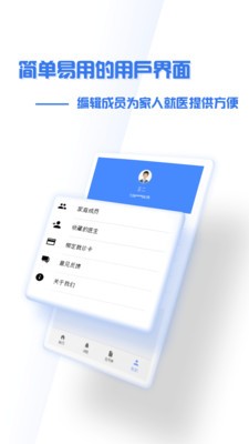 掌上盛京大連醫院軟件