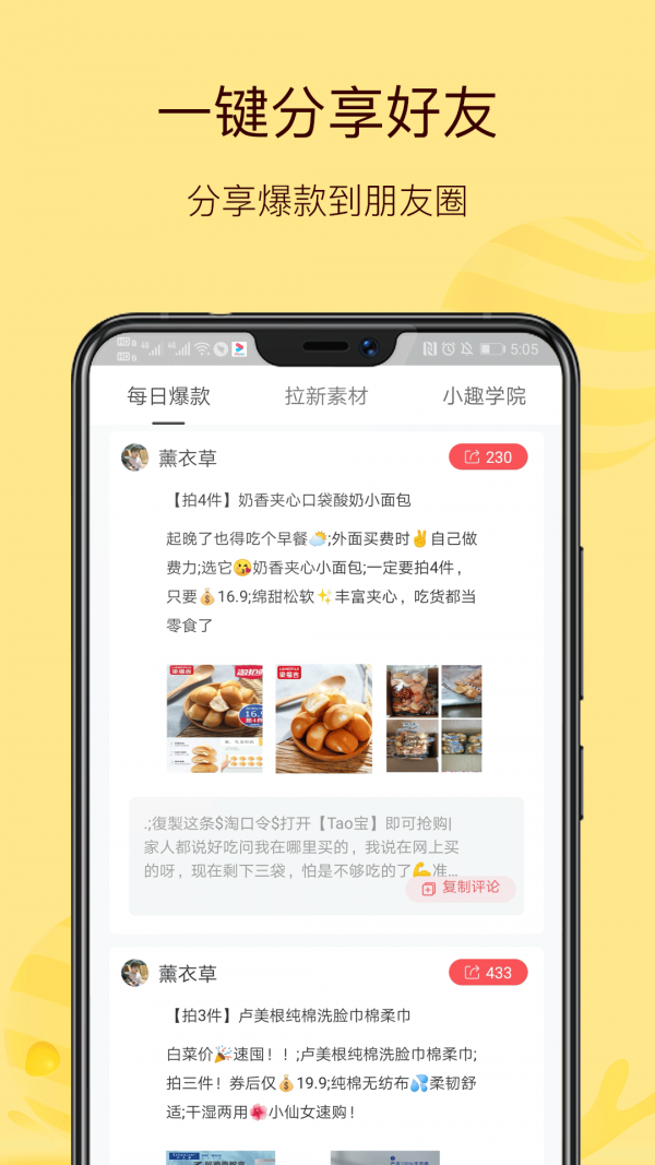 小趣软件