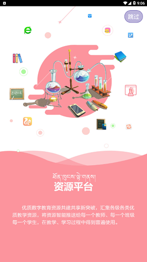 拉薩智慧泊車(chē)軟件