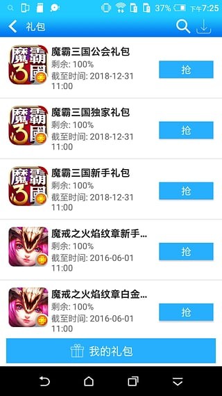 HTC Dot View软件