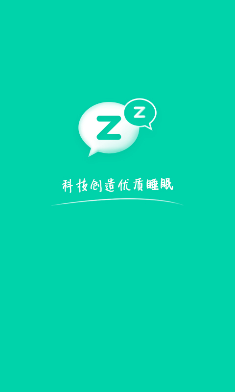 云中飛呼吸機軟件