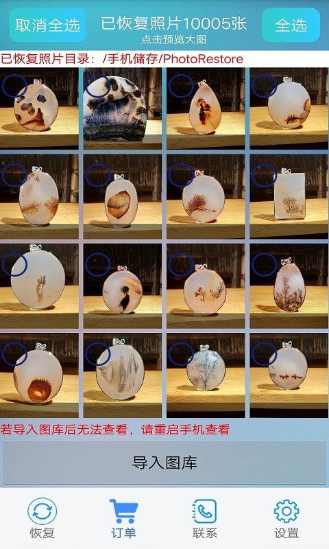 照片恢复器软件