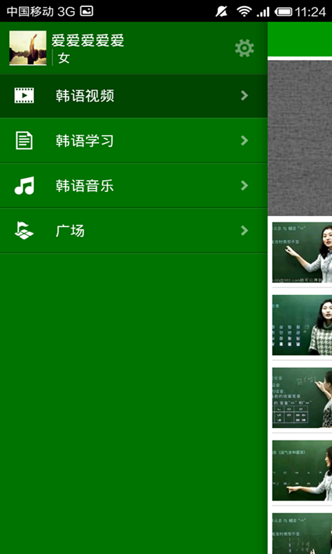 新標準英語(yǔ)酷單詞高中軟件