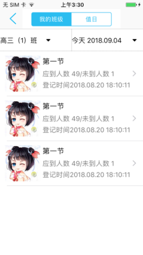 智慧嘉高軟件