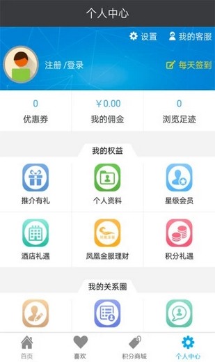 碧桂园智慧家软件