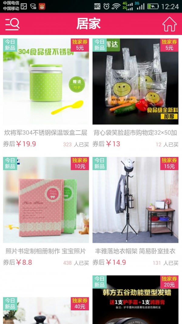 天天優(yōu)品匯軟件