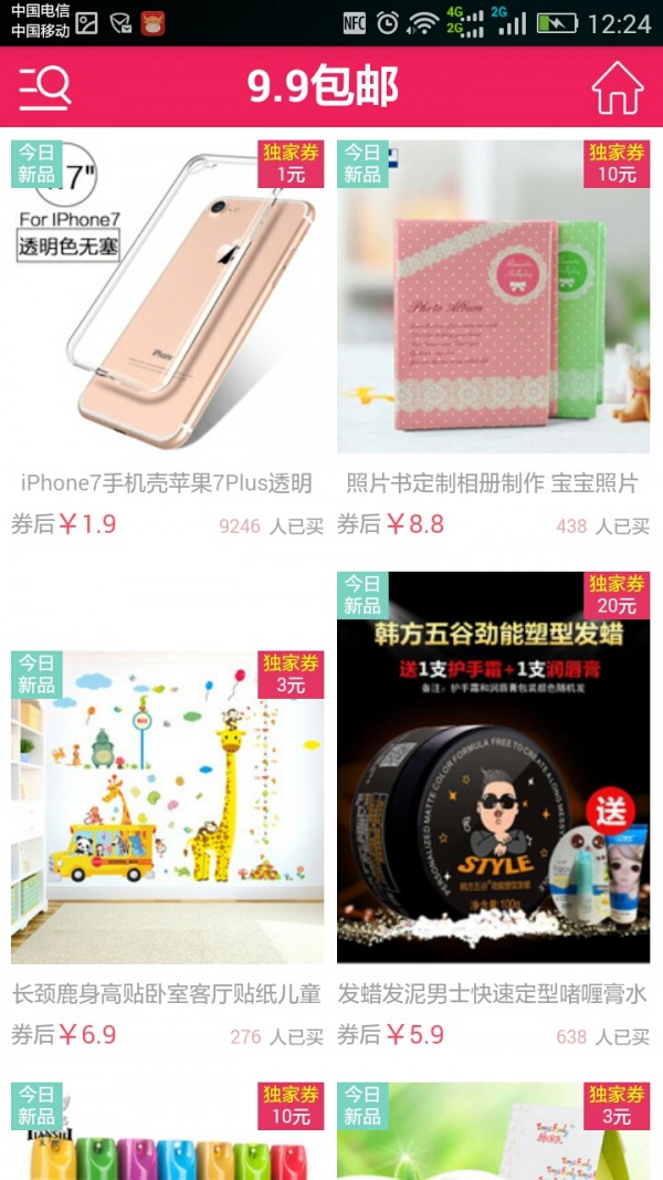 天天優(yōu)品匯軟件