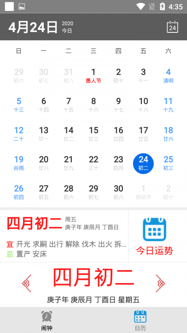 音樂(lè )小助手軟件