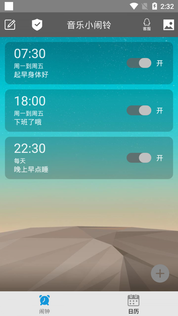 音樂(lè )小助手軟件