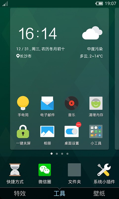 Flyme相機軟件