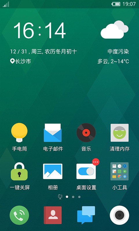 Flyme相機軟件