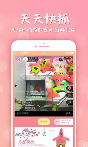 天天快省软件
