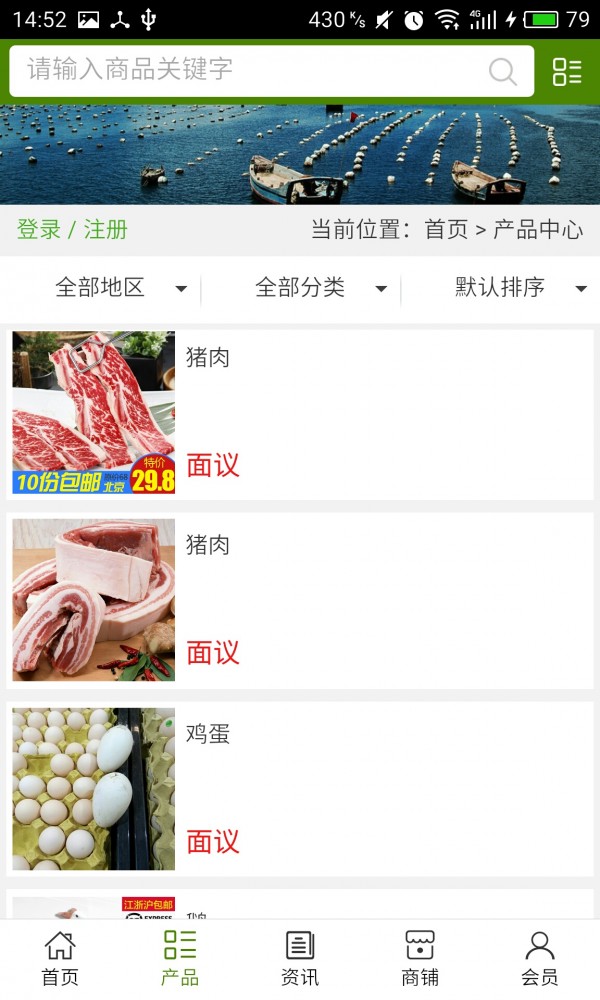 襄陽(yáng)養殖軟件