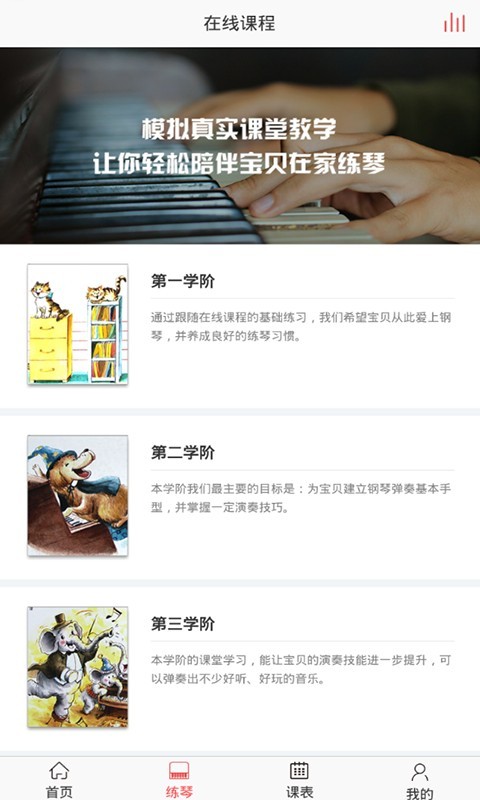 TheTime軟件