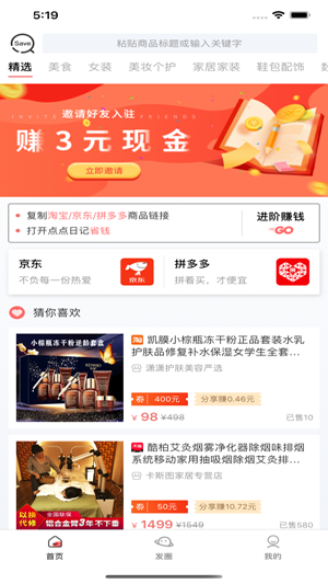 點(diǎn)點(diǎn)日記軟件