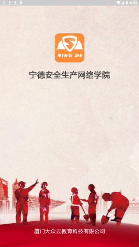 宁德市医护软件