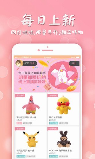 天天快省软件