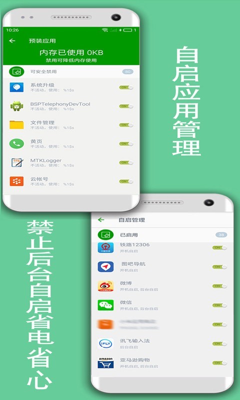 手机极速充电器软件