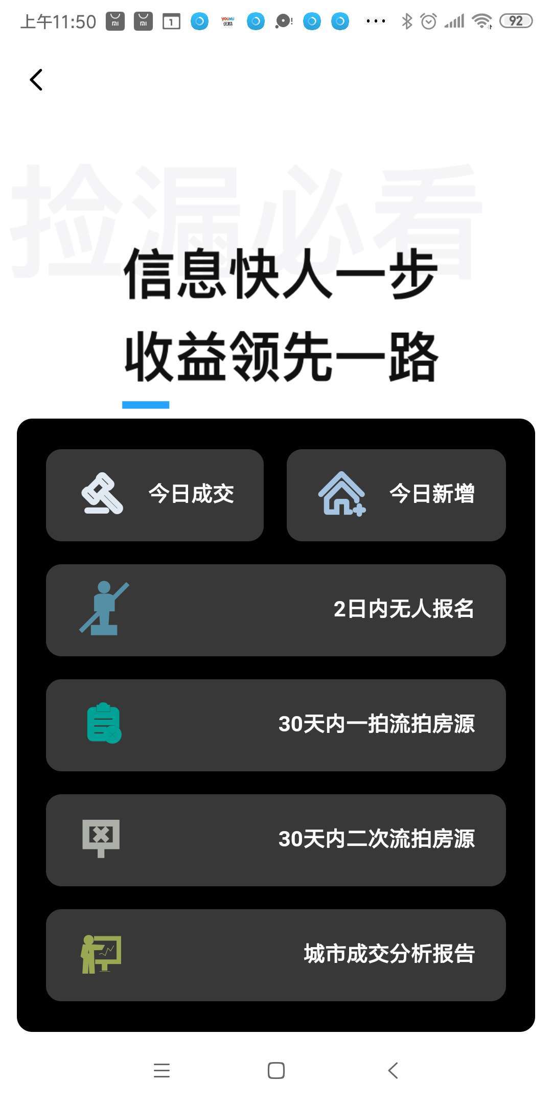 海豚选房软件