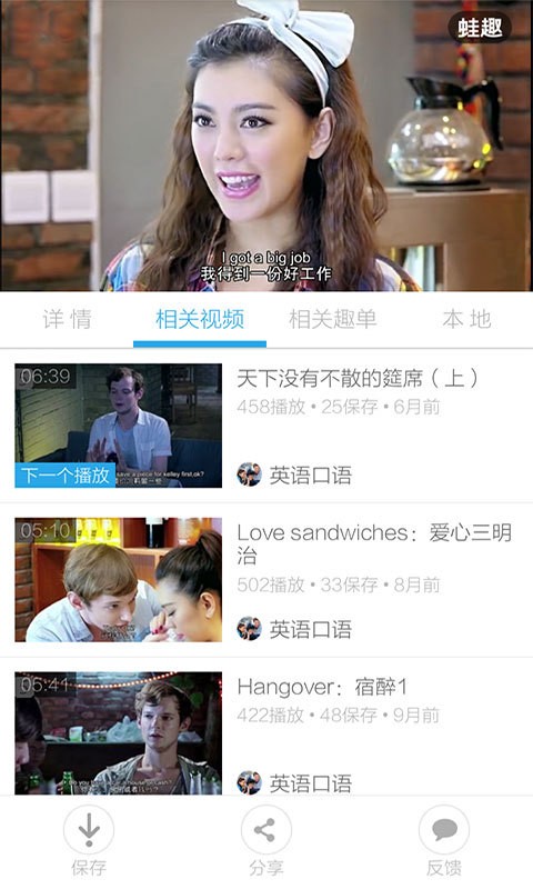 每日英语口语视频软件