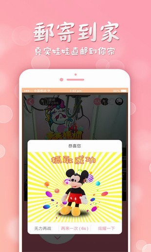 天天快省软件