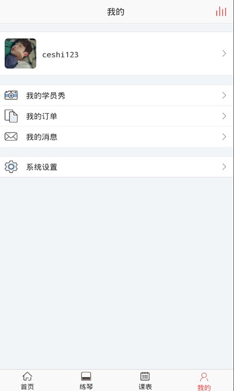 TheTime軟件