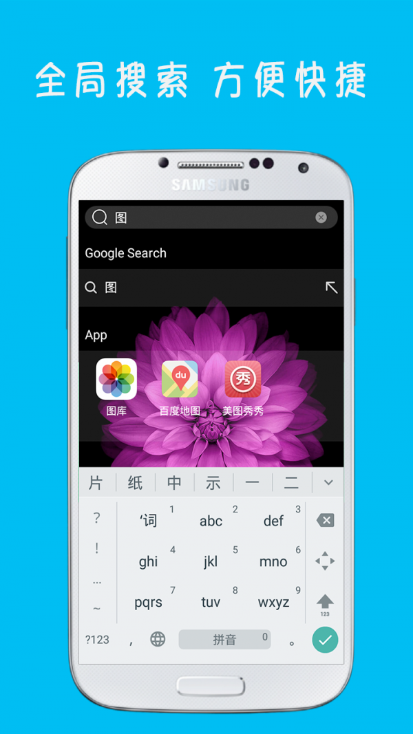 IOS主題軟件
