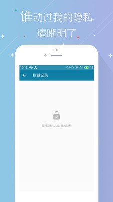 应用锁Lite软件