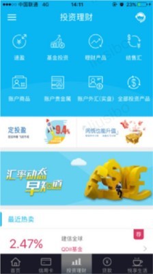 中国建装网会员版软件