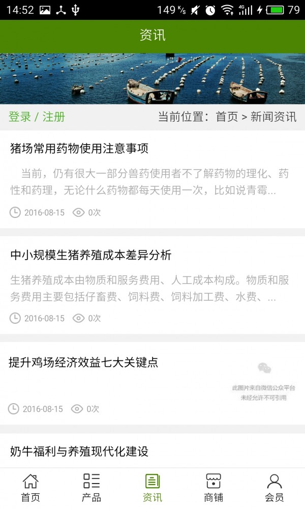 襄陽(yáng)養殖軟件