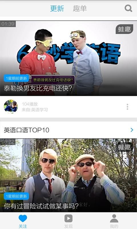 每日英语口语视频软件