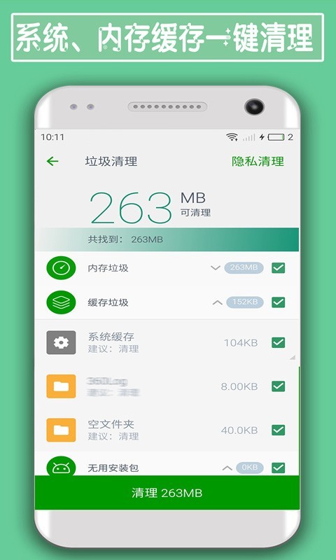 手机极速充电器软件