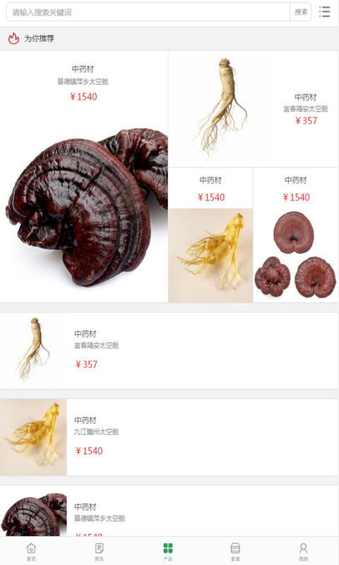 中国微箱包软件
