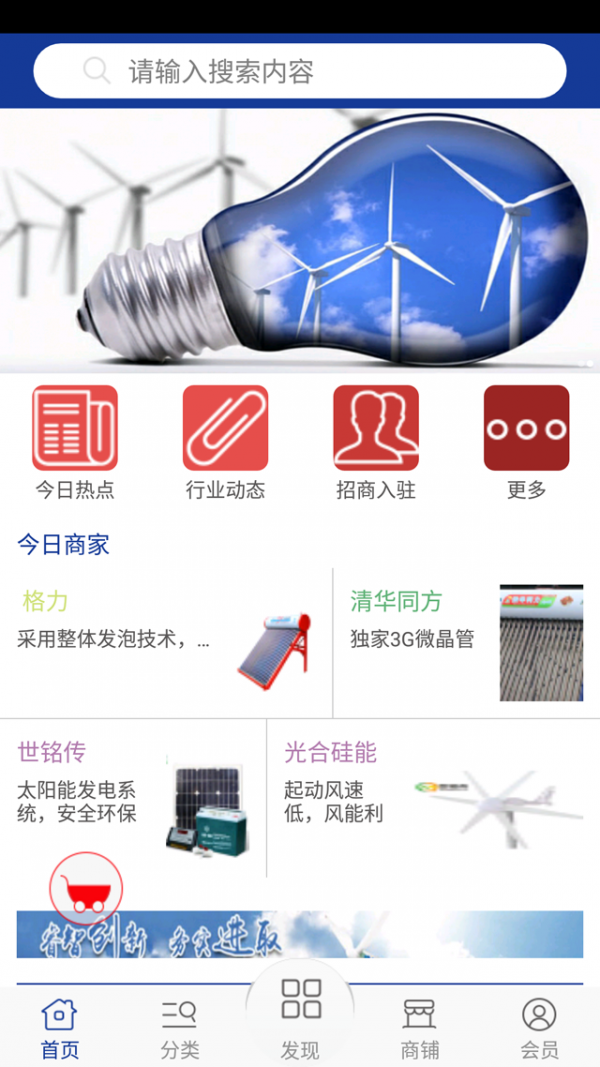 新能源體驗官軟件