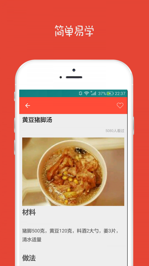 家常菜谱400道软件