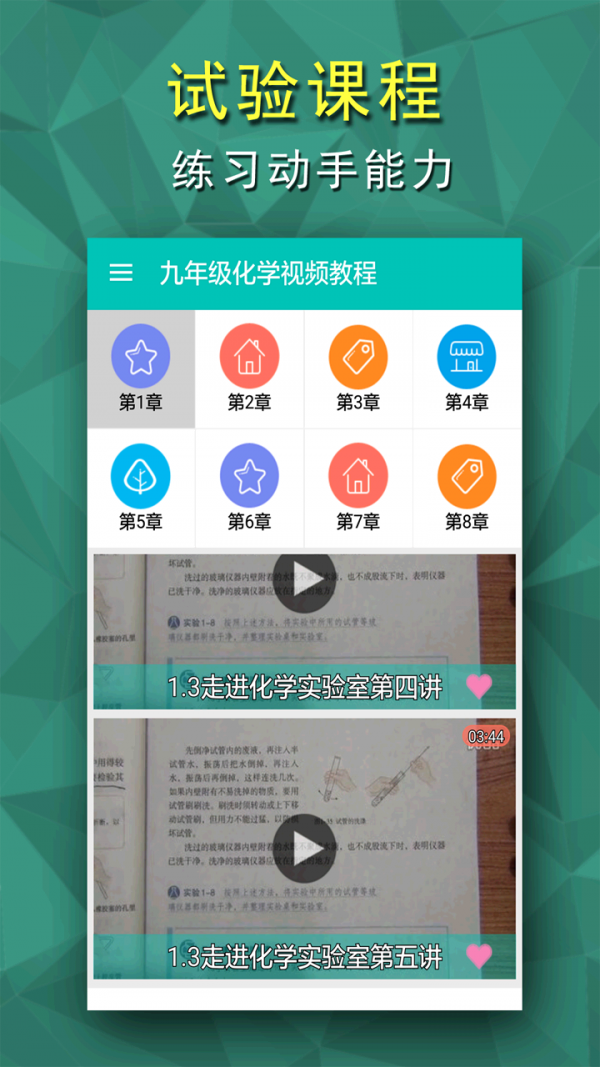 九年级物理解读软件