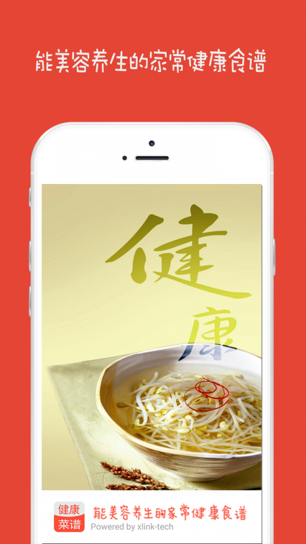 家常菜谱400道软件